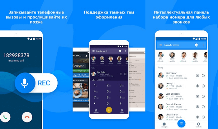 truecaller-rec